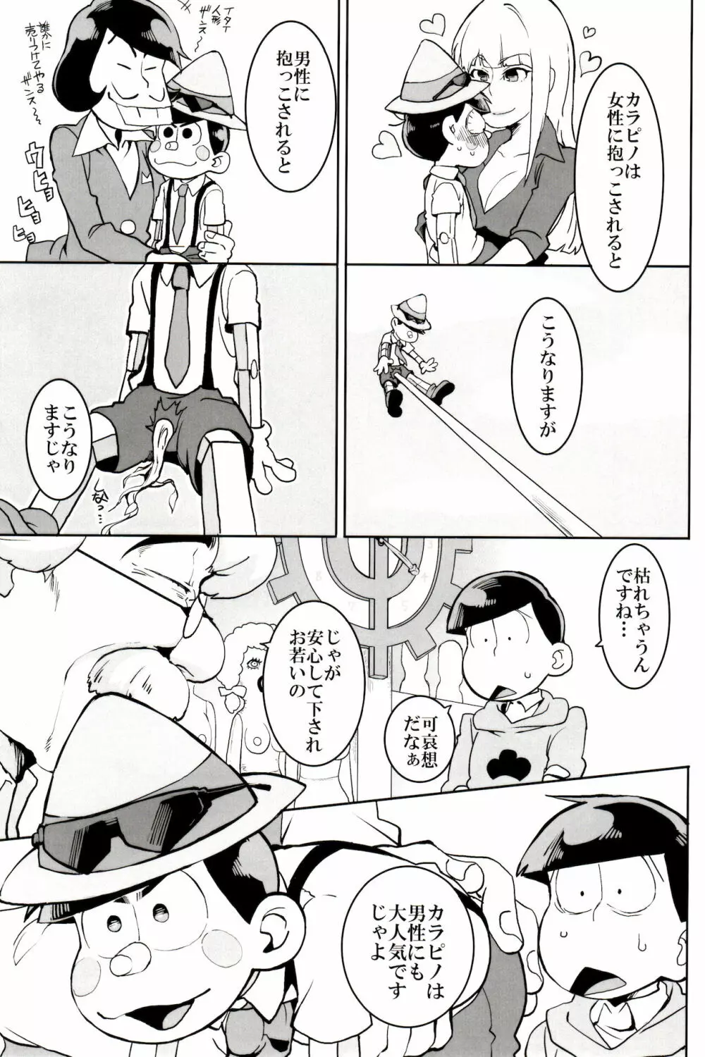 ×2 ASSORT Page.55