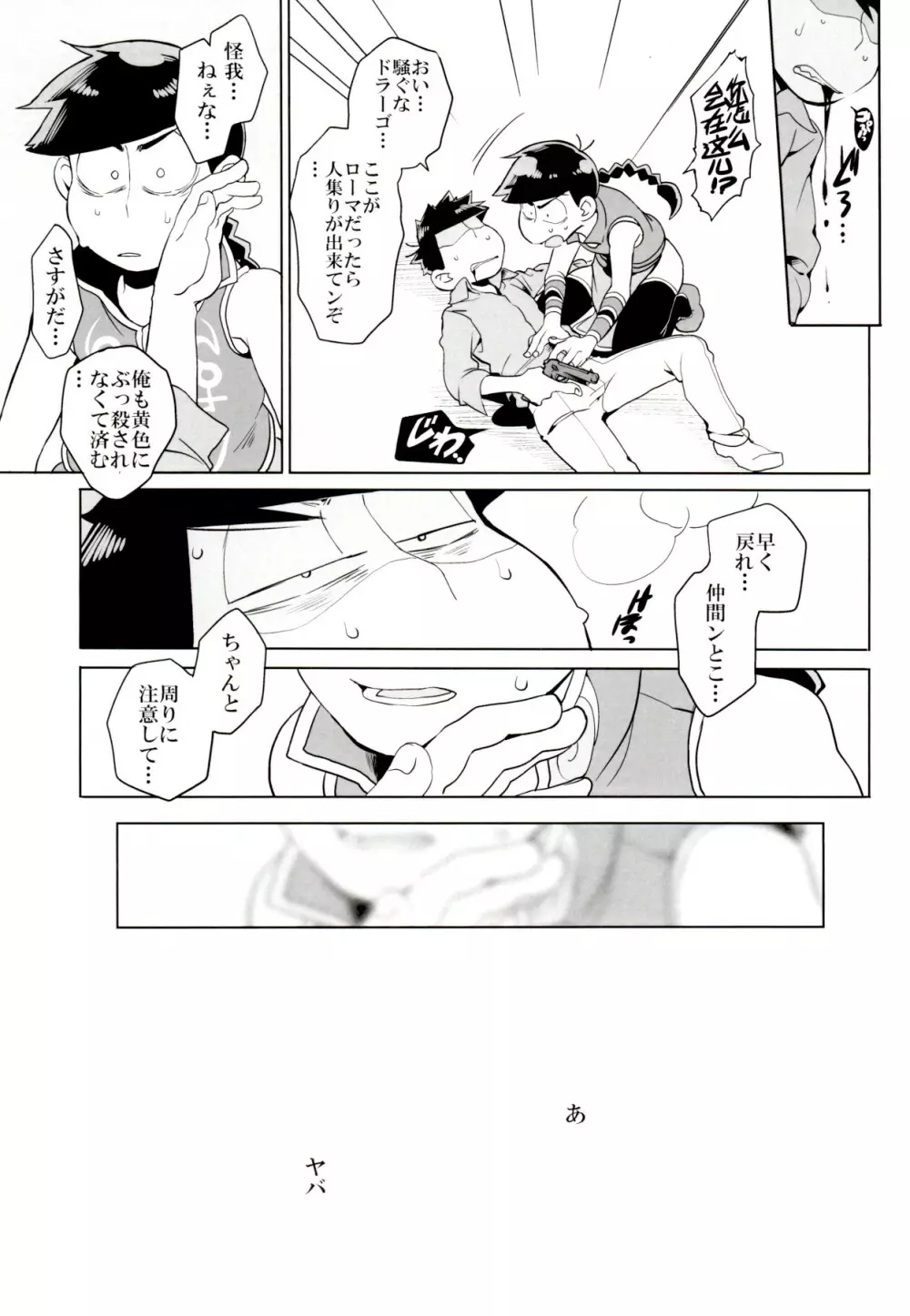 ×2 ASSORT Page.83