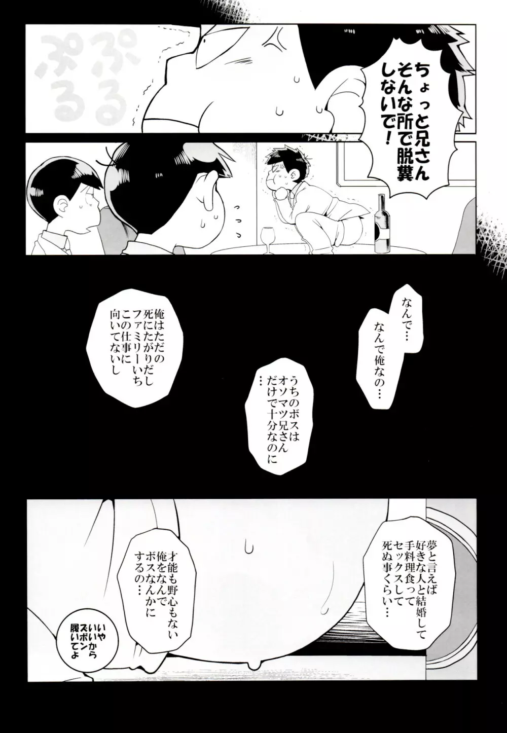 ×2 ASSORT Page.86