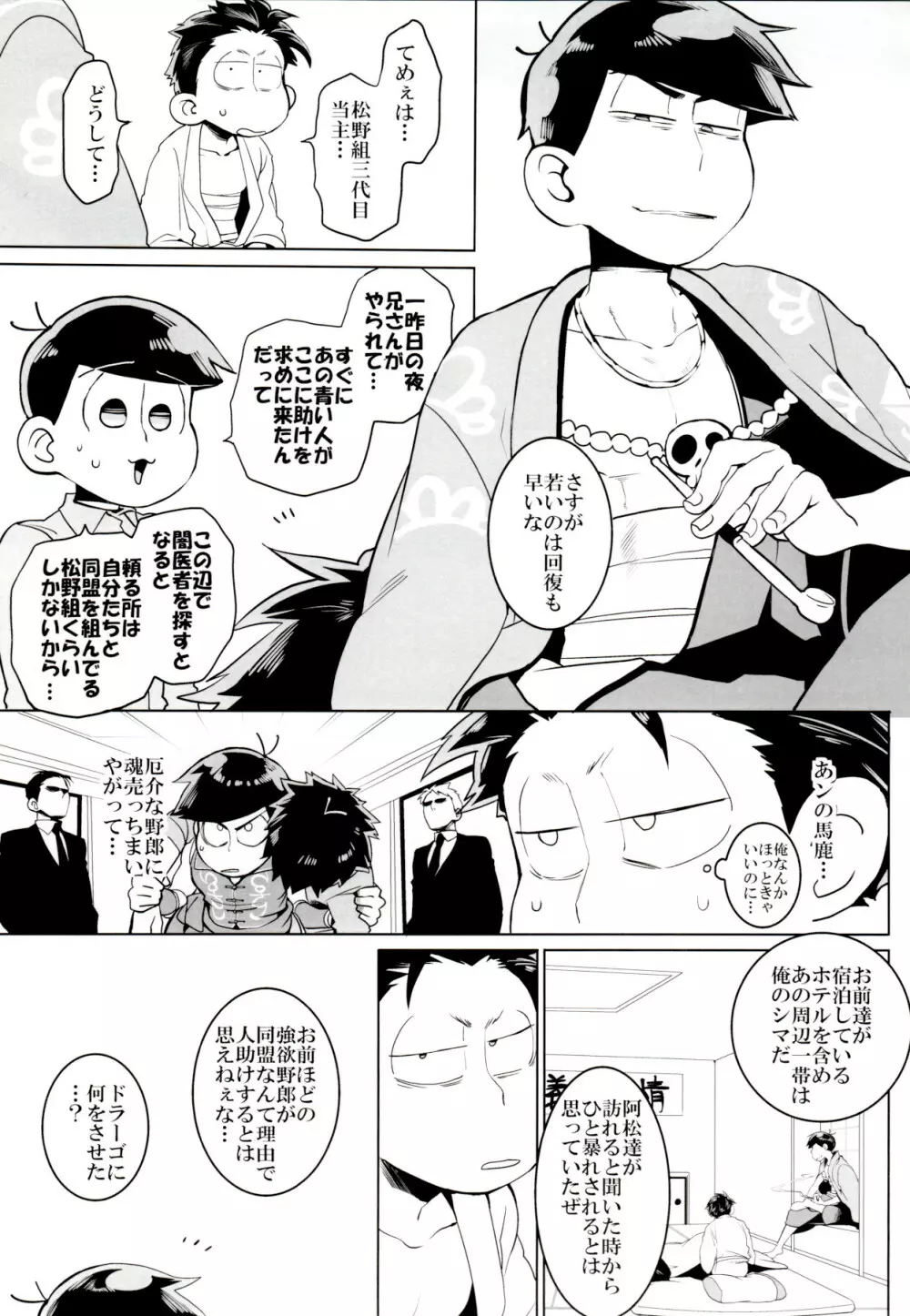 ×2 ASSORT Page.89