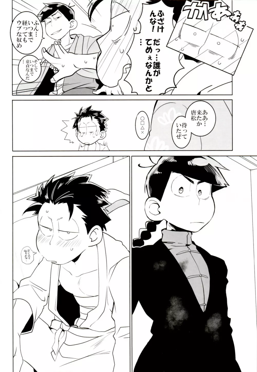 ×2 ASSORT Page.94