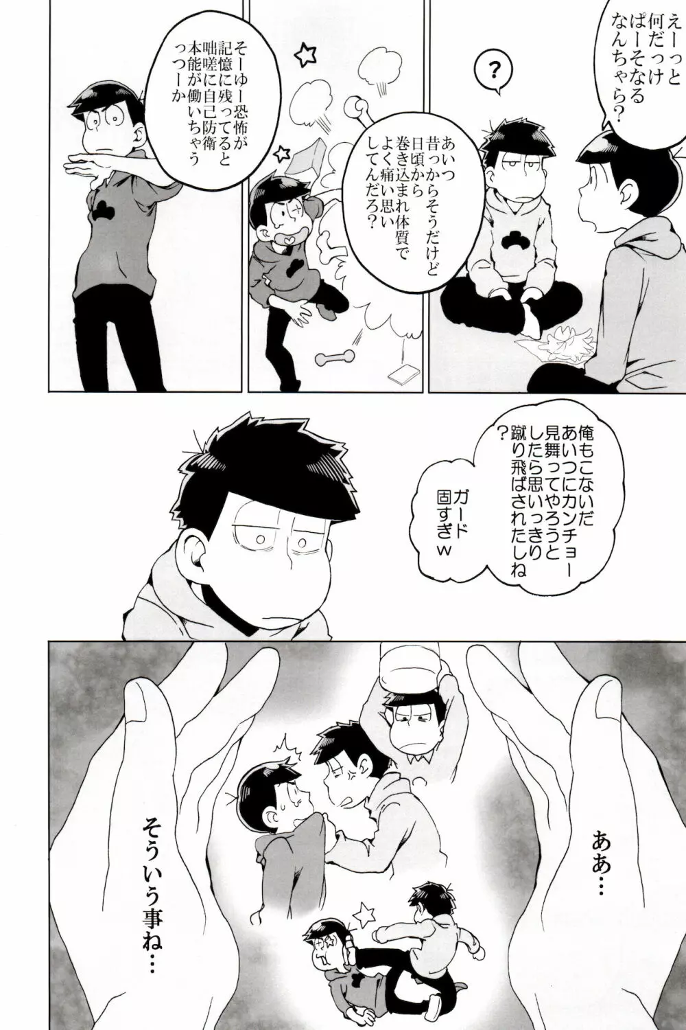 ×2 ASSORT2 Page.24