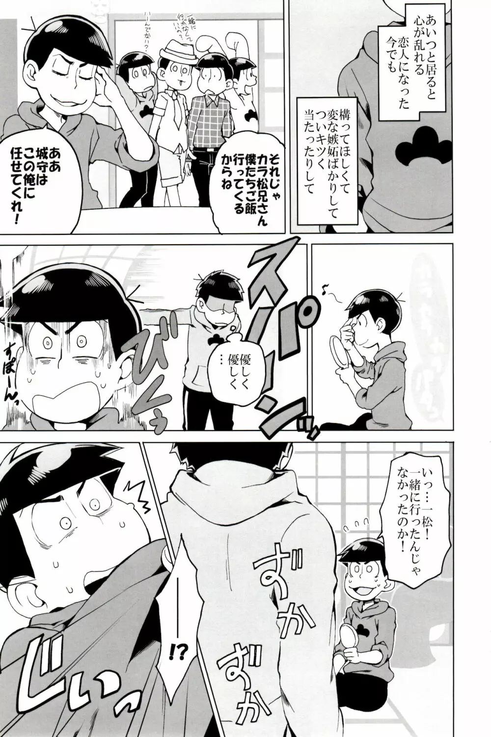 ×2 ASSORT2 Page.25