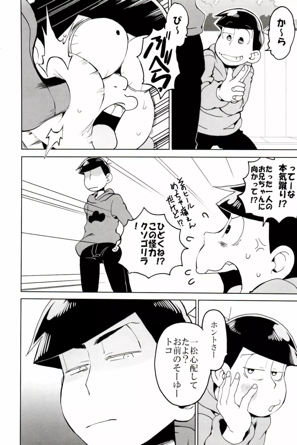 ×2 ASSORT2 Page.36