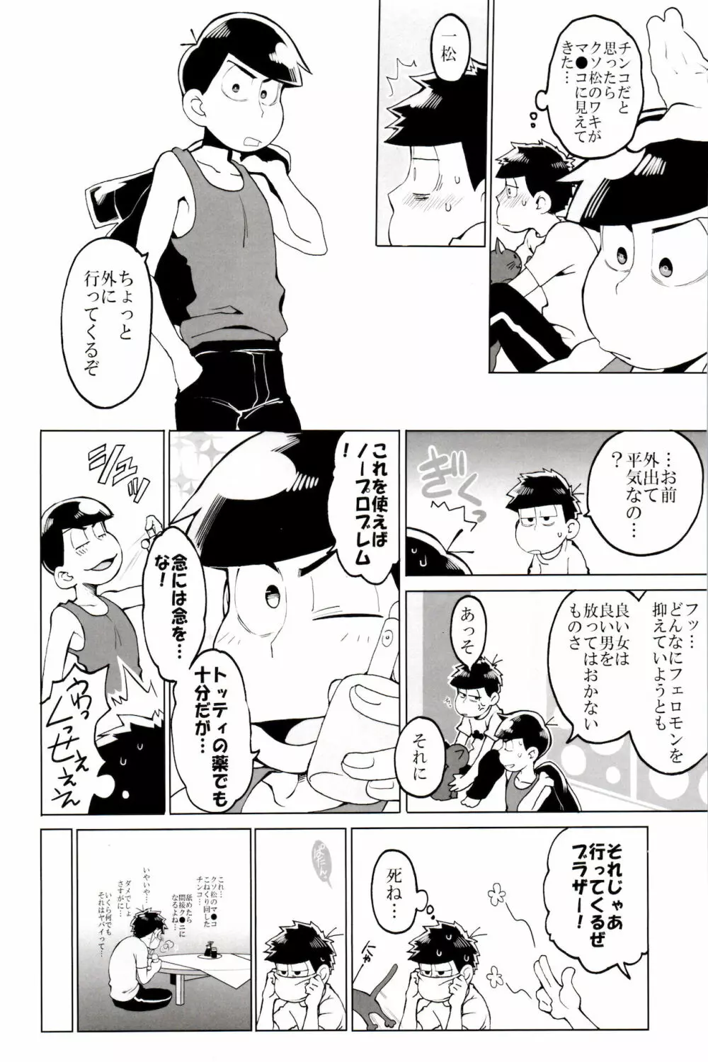 ×2 ASSORT2 Page.52