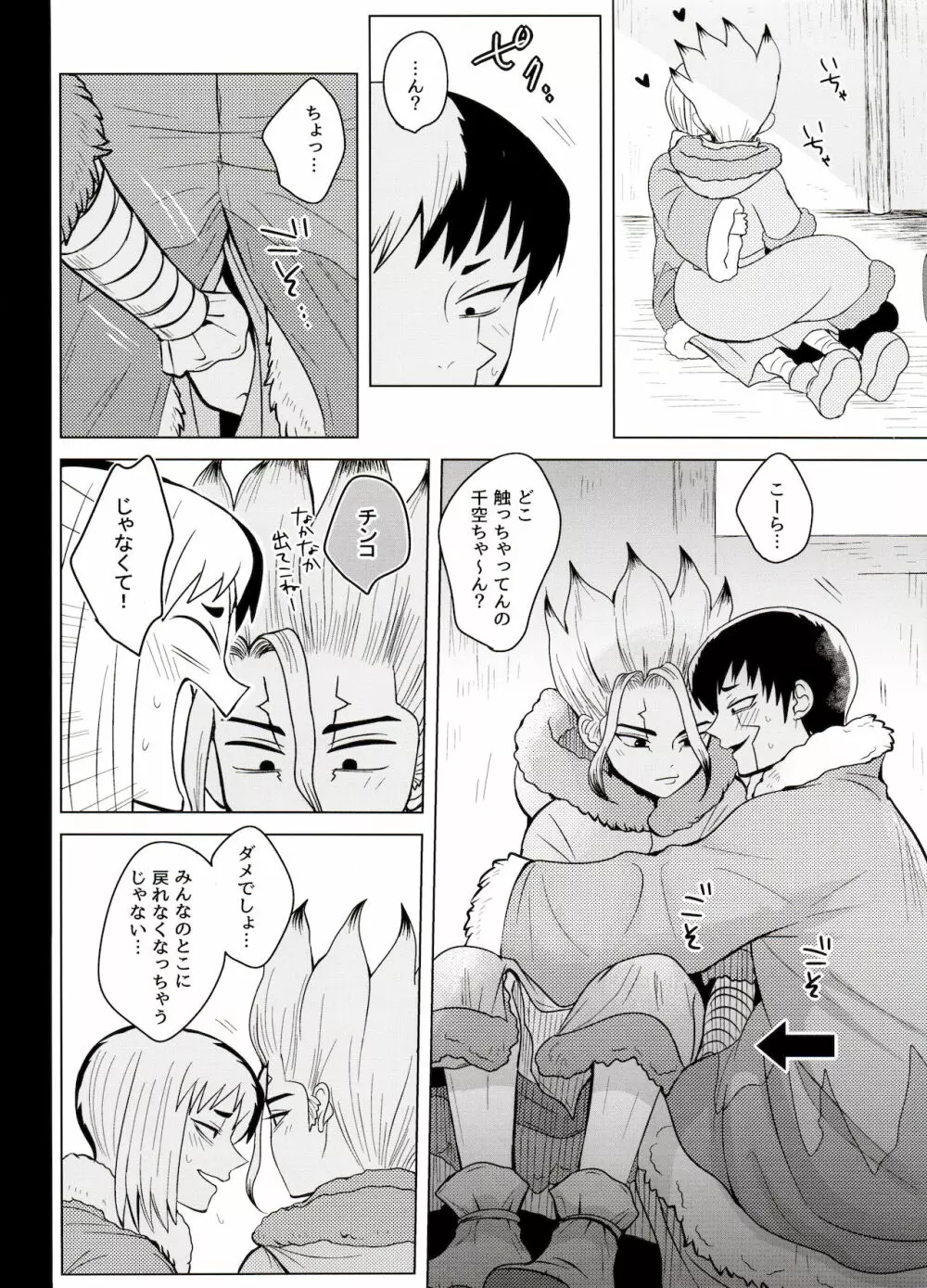 トリックスタートラック Page.10