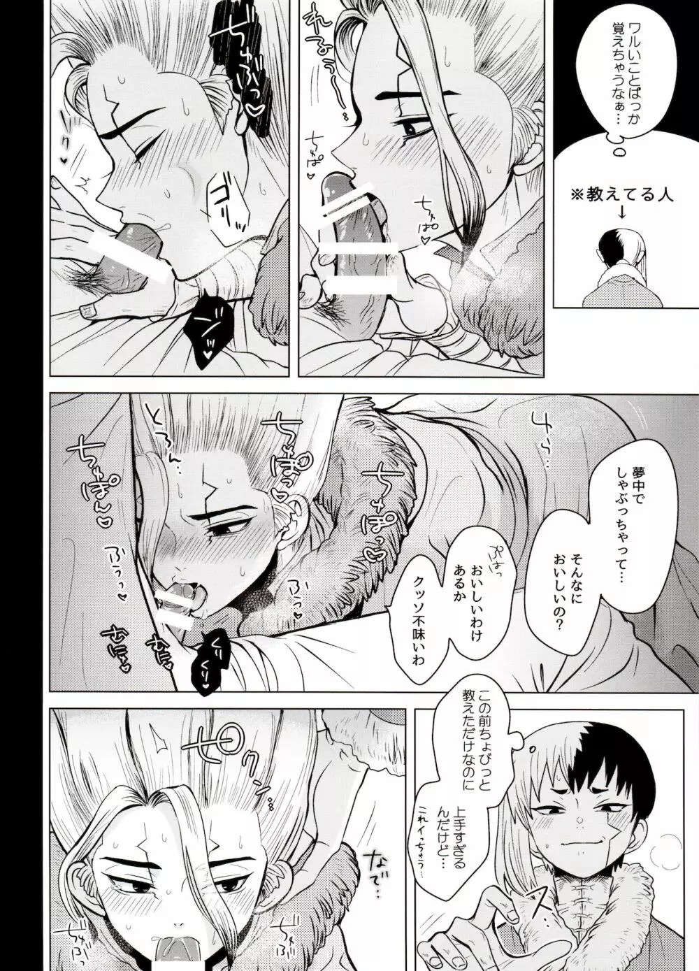 トリックスタートラック Page.14