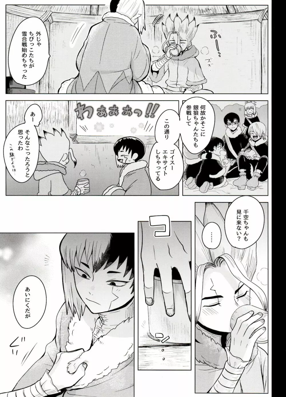 トリックスタートラック Page.7