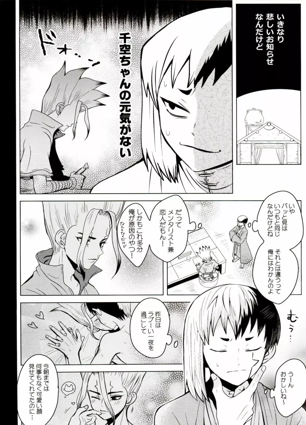 カリギュラ・マニアック Page.3