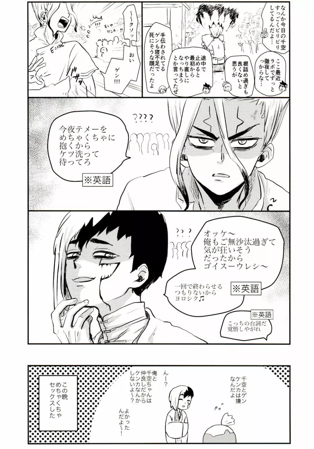 ハッピーエンドに決まってる！ Page.59