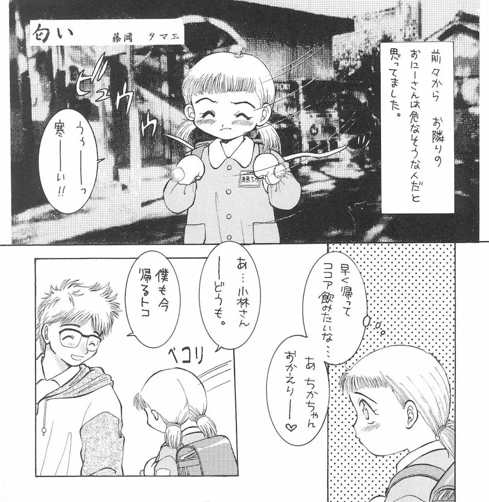 純情 JUN‐JOH Page.5