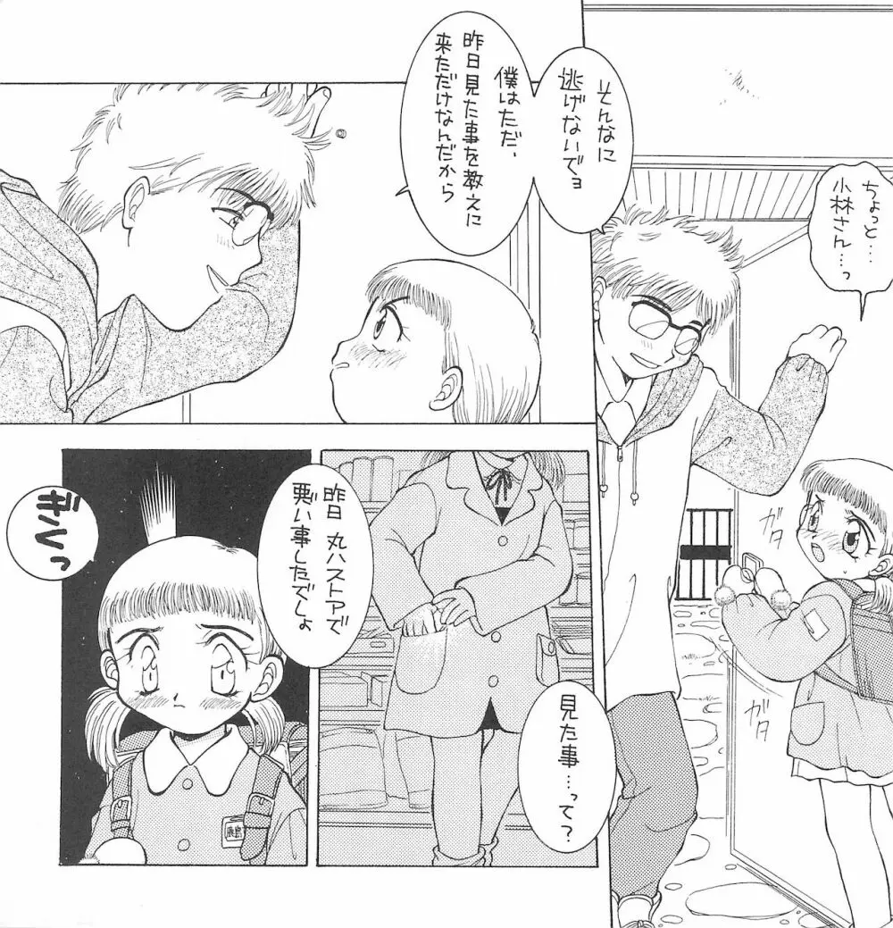 純情 JUN‐JOH Page.7