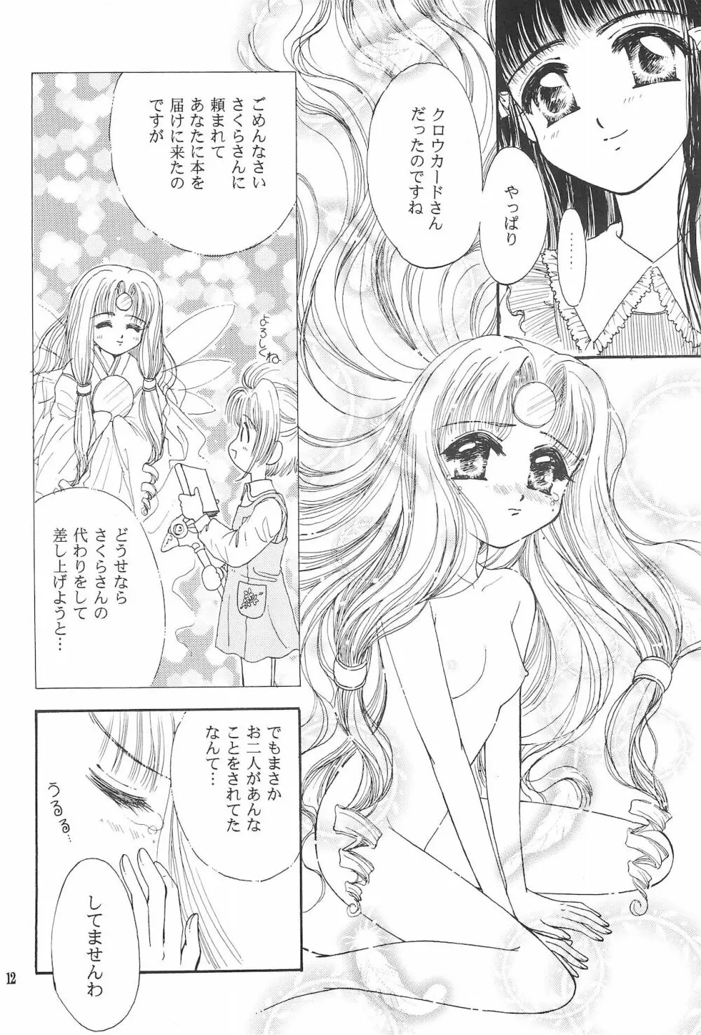 RO COCO Page.14