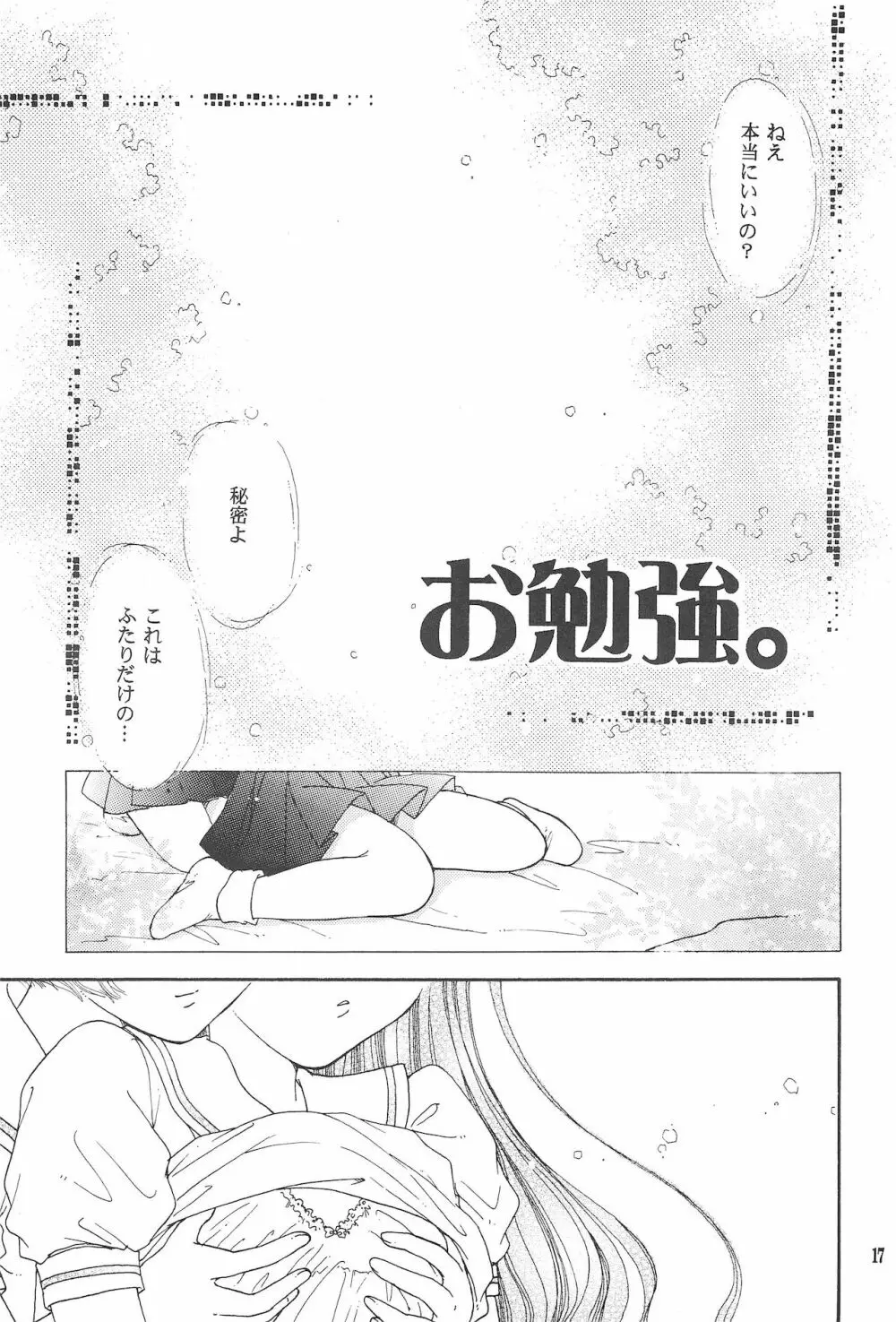 RO COCO Page.19