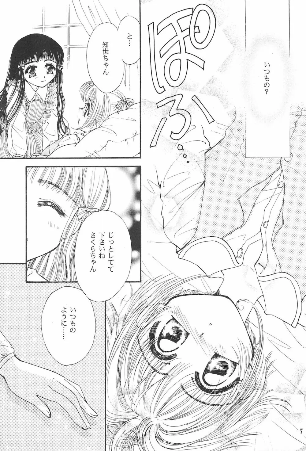 RO COCO Page.9