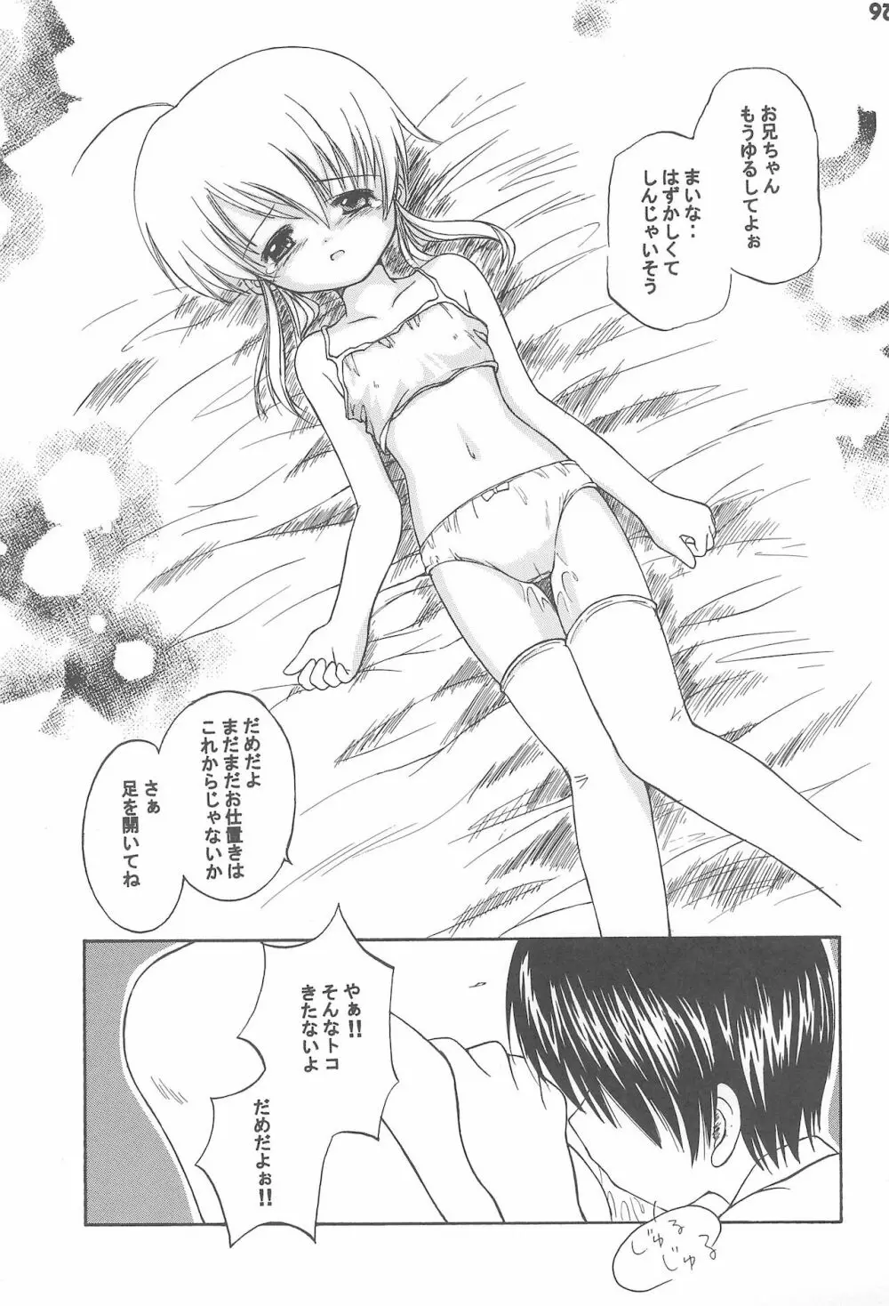 おいしゃさんだいすき Page.34