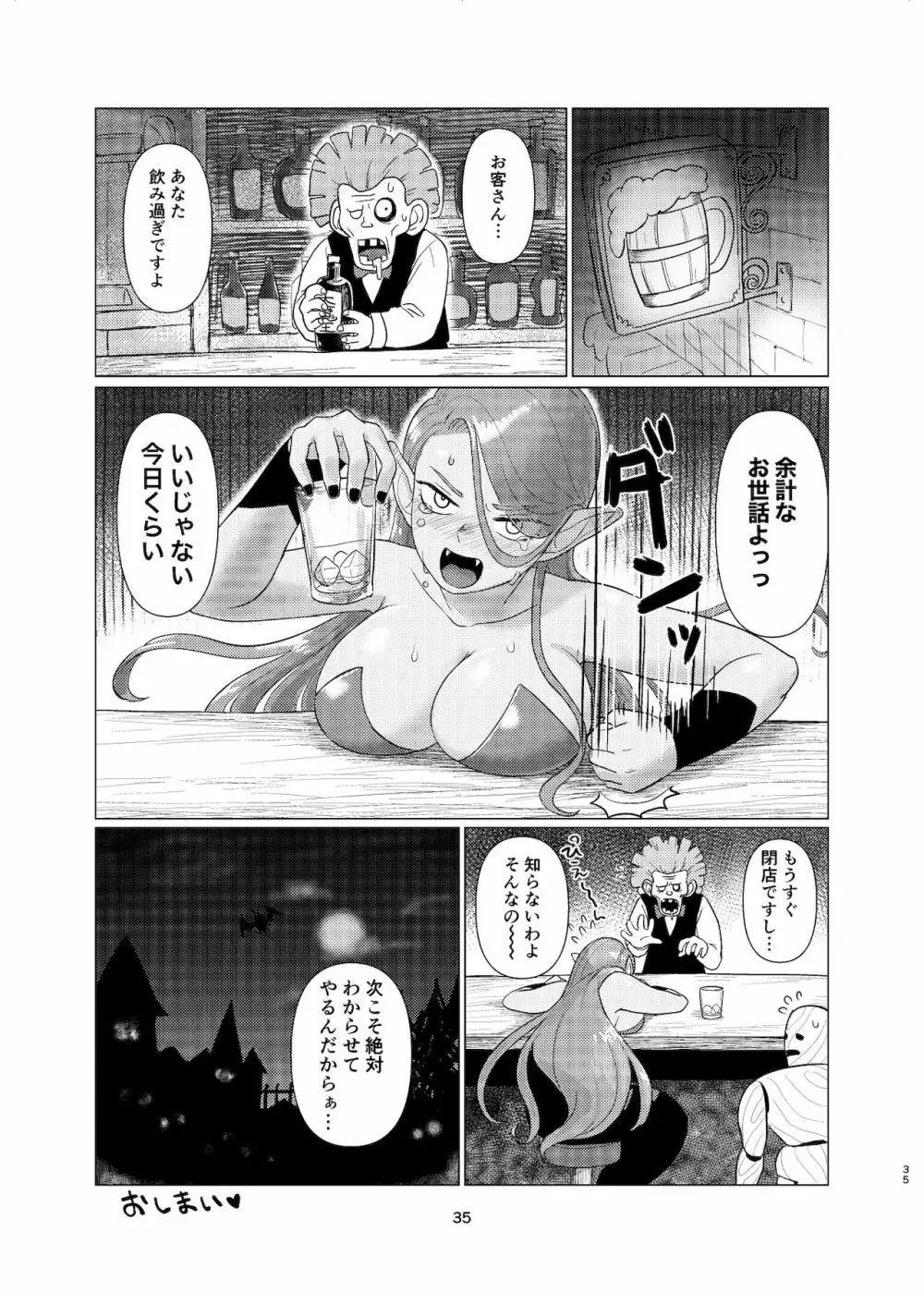 ウィッチレディさんに死ぬほど愛される本 Page.34