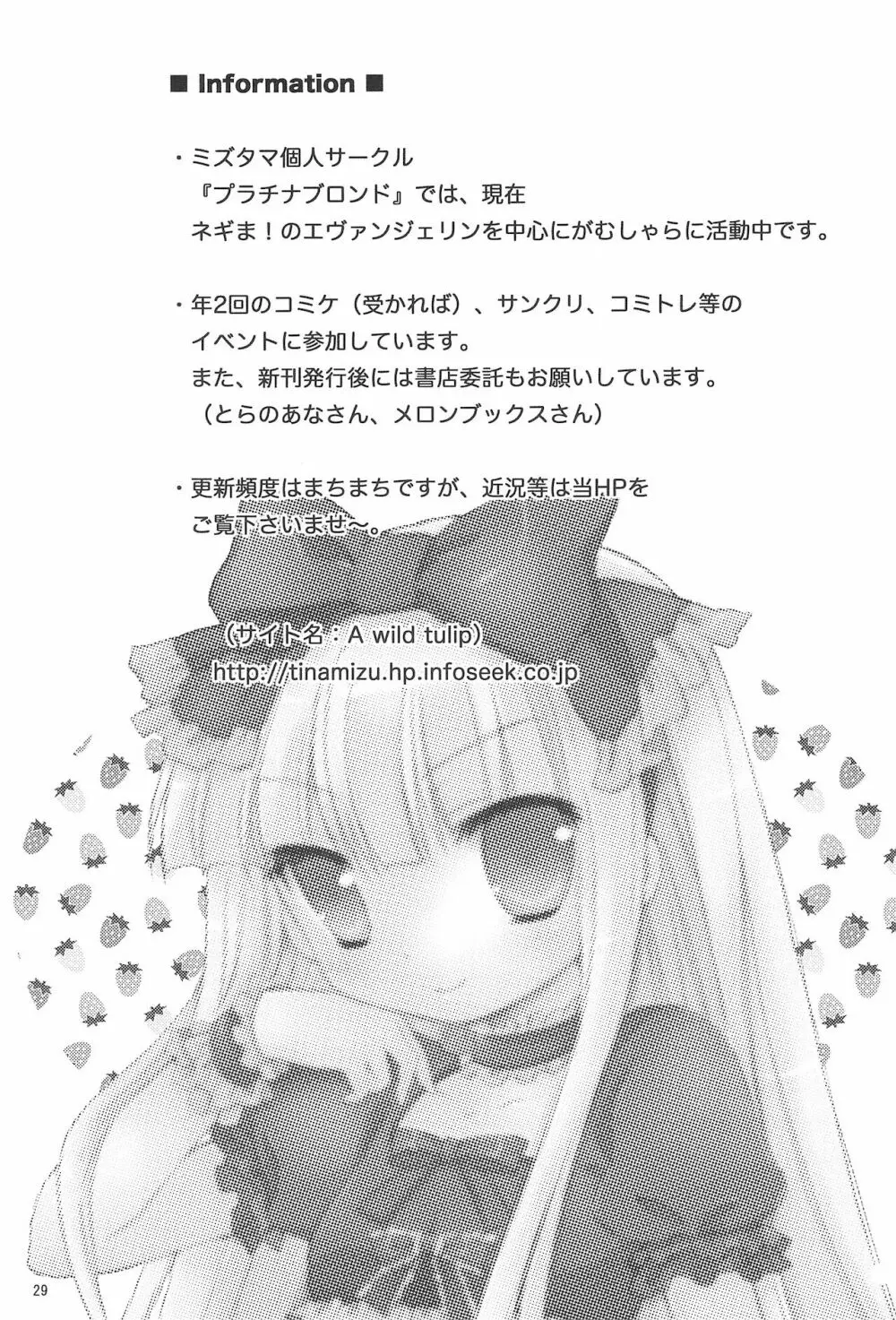 きみの名前をよんだあとに Page.33