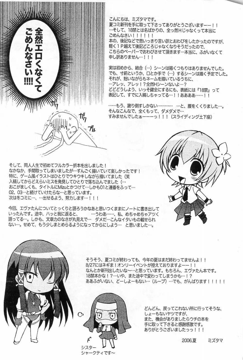 きみの名前をよんだあとに Page.8