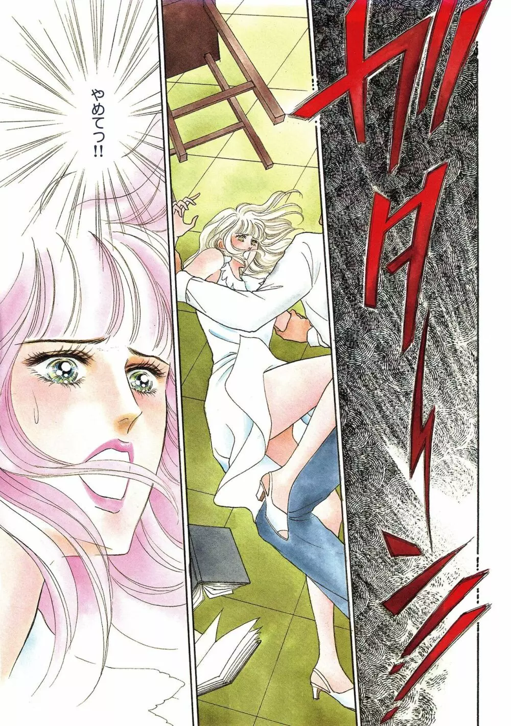 アネ恋♀宣言 Vol.94 Page.105