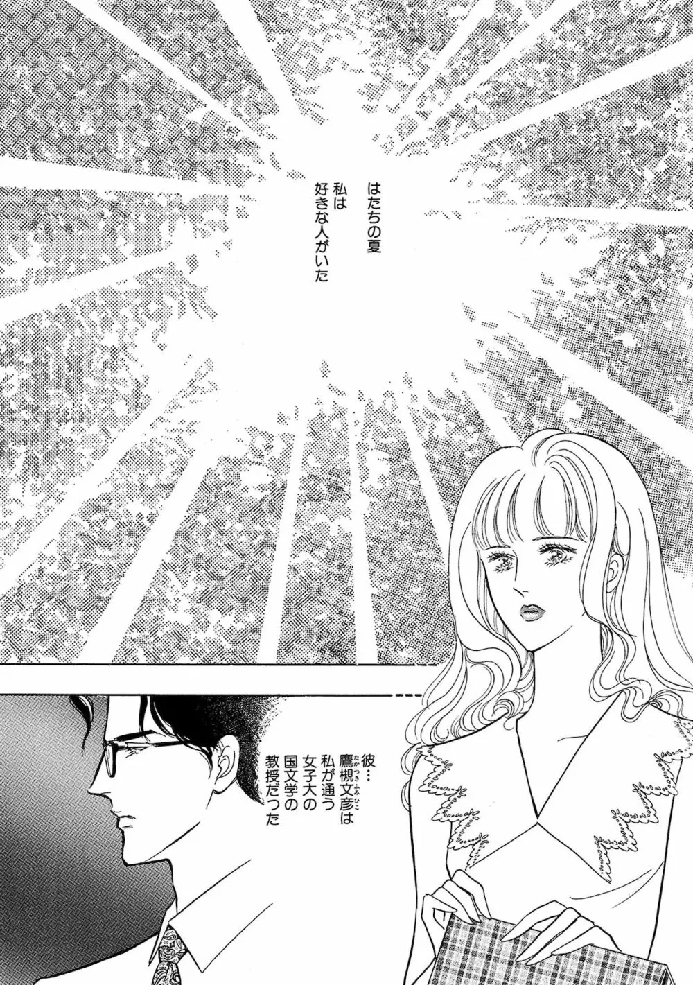 アネ恋♀宣言 Vol.94 Page.107