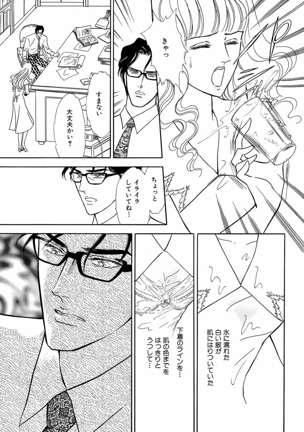 アネ恋♀宣言 Vol.94 Page.113