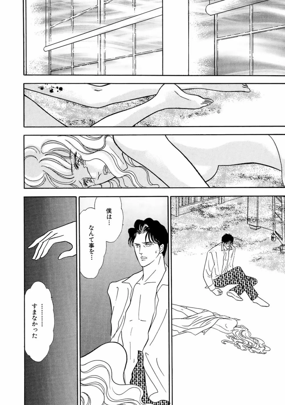 アネ恋♀宣言 Vol.94 Page.116