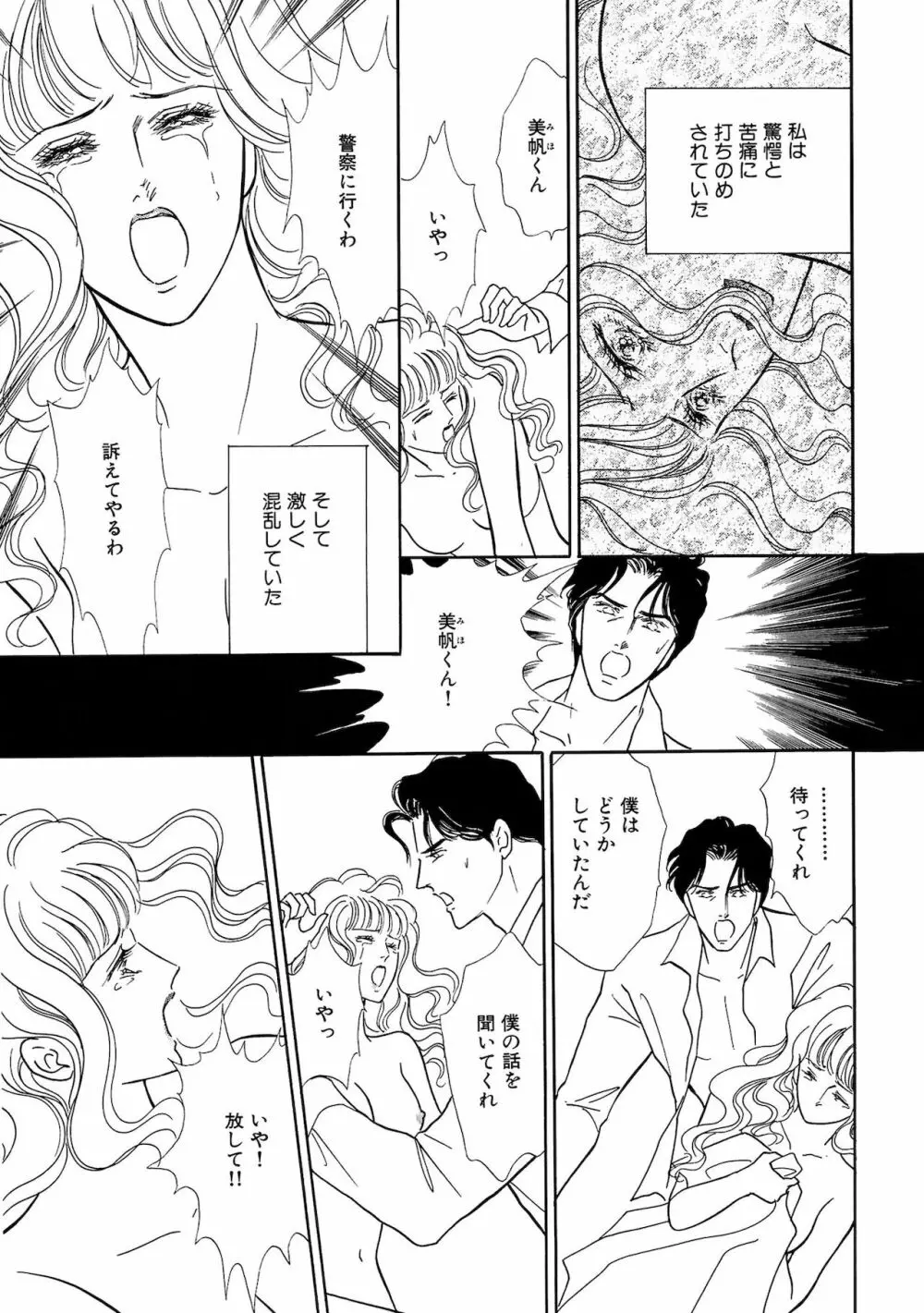 アネ恋♀宣言 Vol.94 Page.117