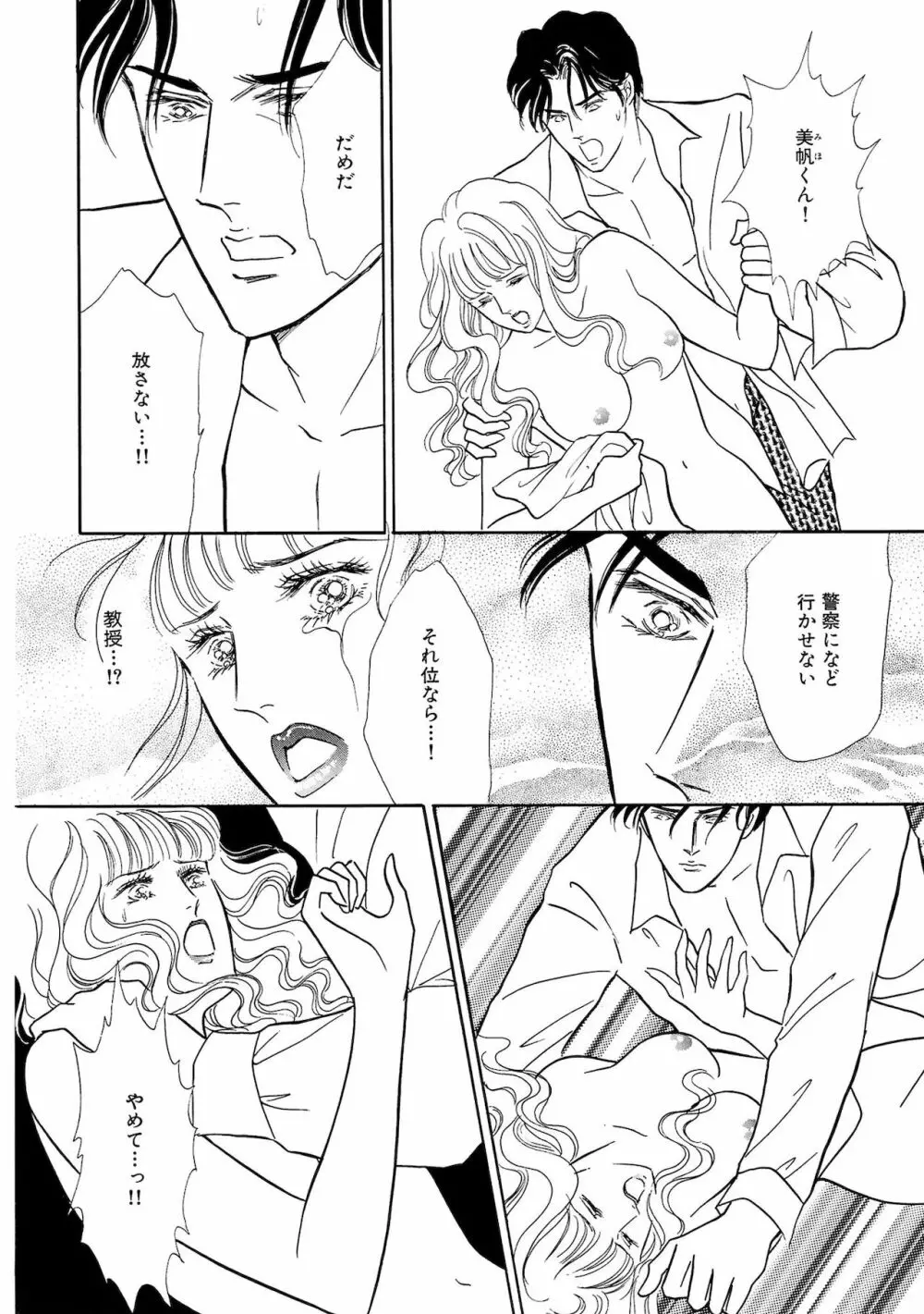 アネ恋♀宣言 Vol.94 Page.118