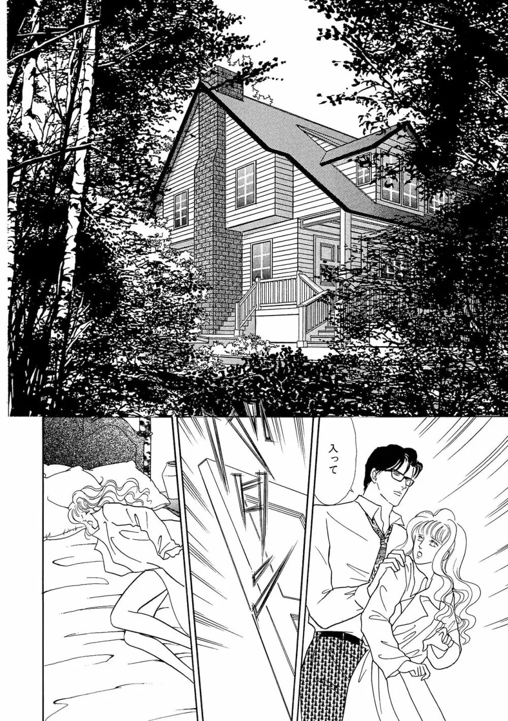 アネ恋♀宣言 Vol.94 Page.122