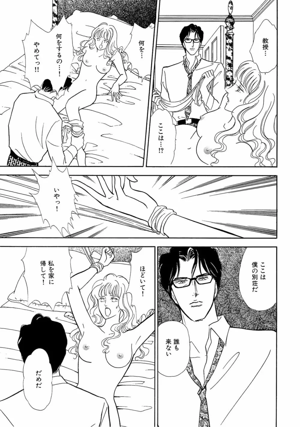 アネ恋♀宣言 Vol.94 Page.123