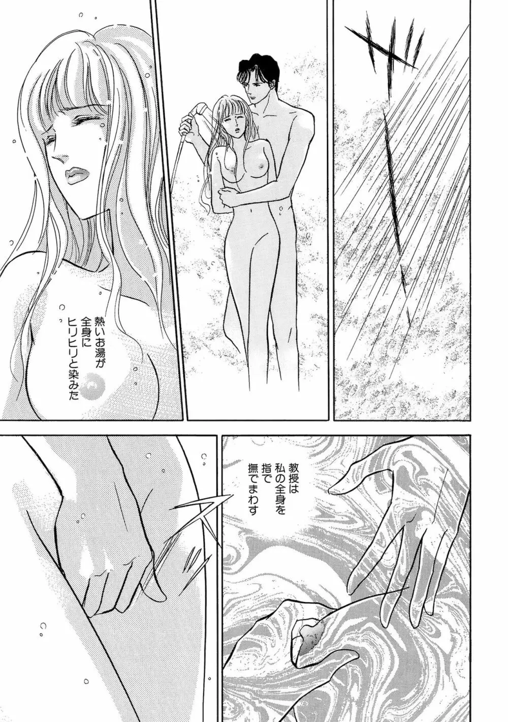 アネ恋♀宣言 Vol.94 Page.131