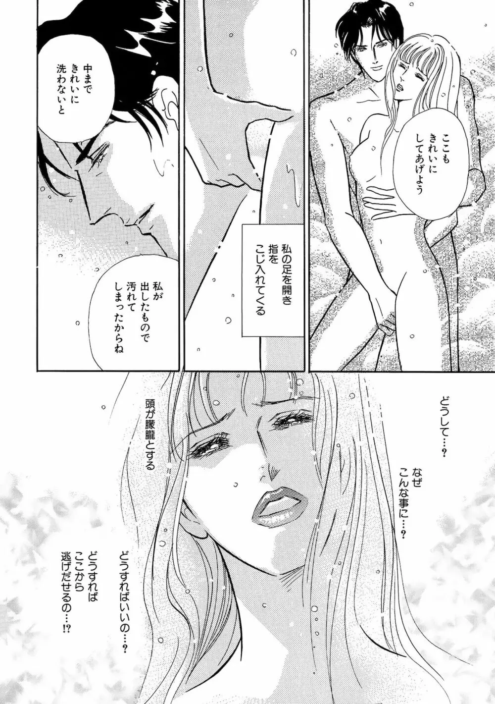 アネ恋♀宣言 Vol.94 Page.132