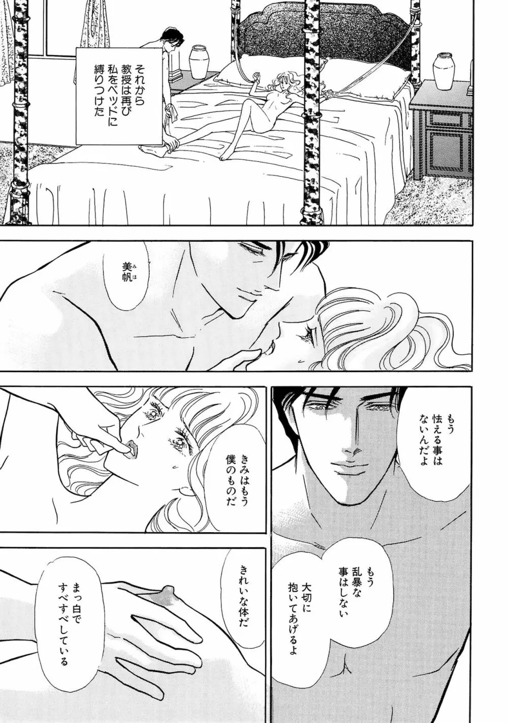 アネ恋♀宣言 Vol.94 Page.133