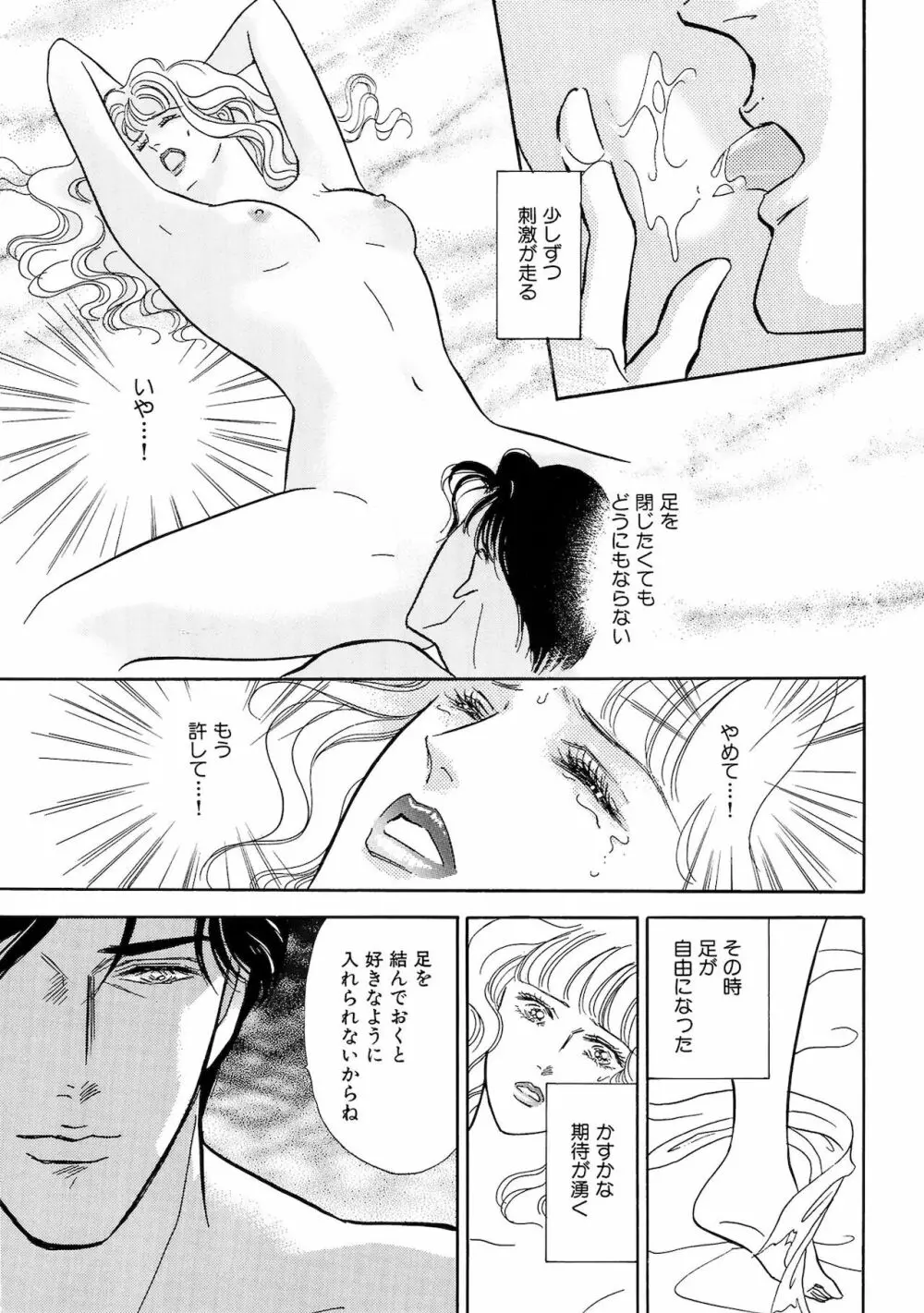 アネ恋♀宣言 Vol.94 Page.135