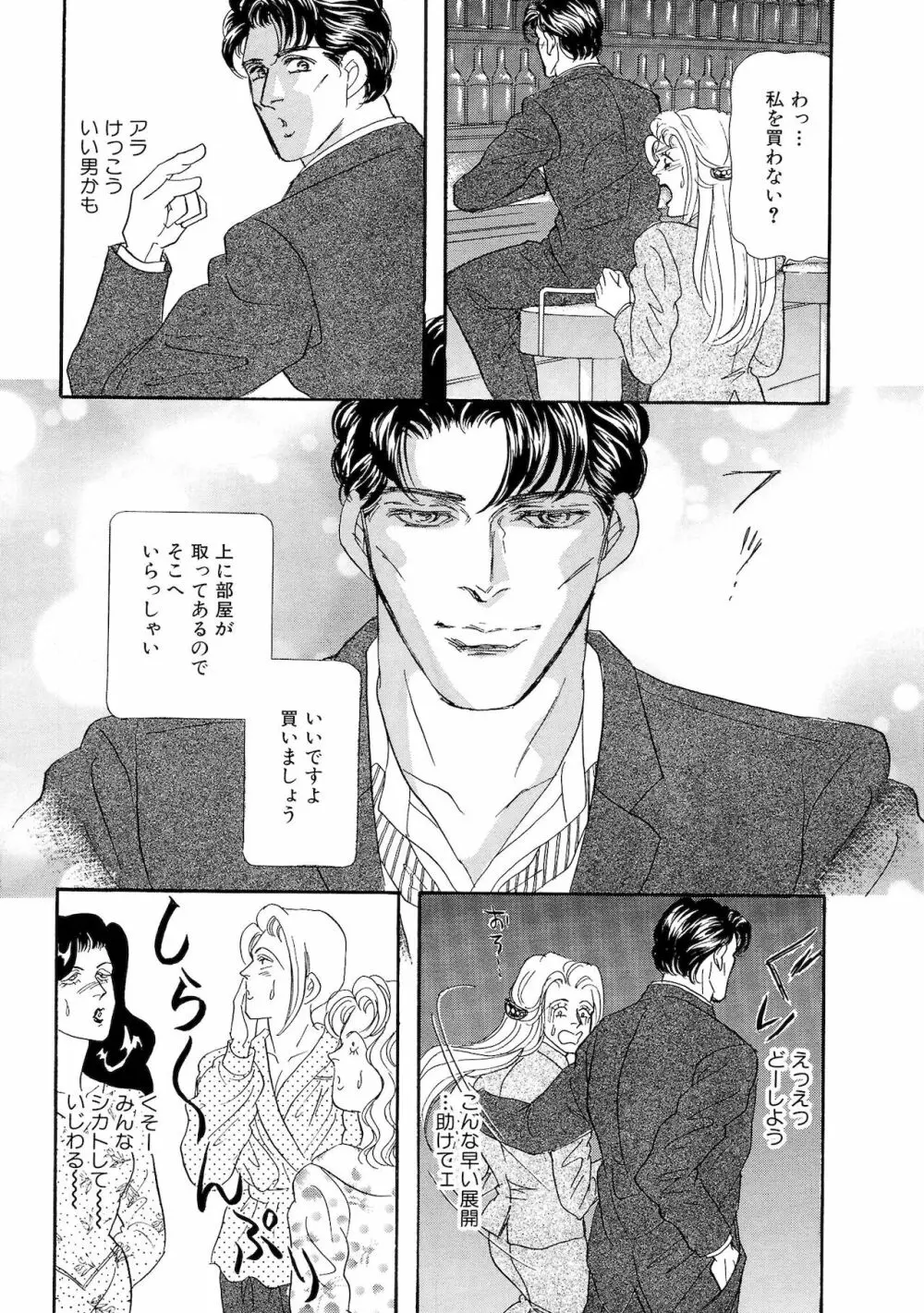 アネ恋♀宣言 Vol.94 Page.14