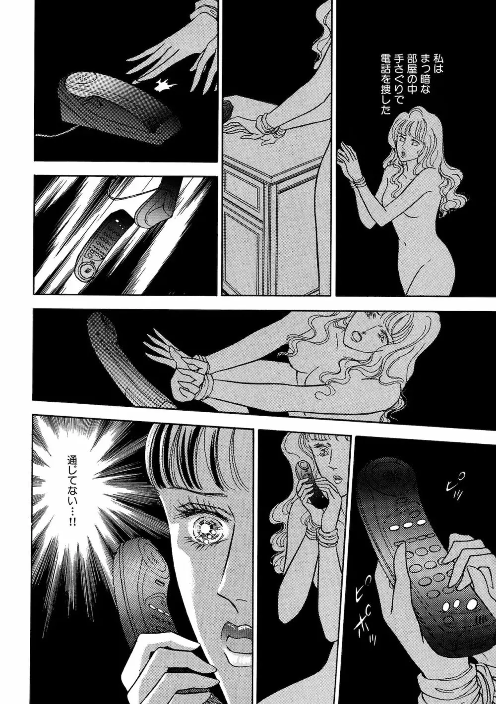 アネ恋♀宣言 Vol.94 Page.140