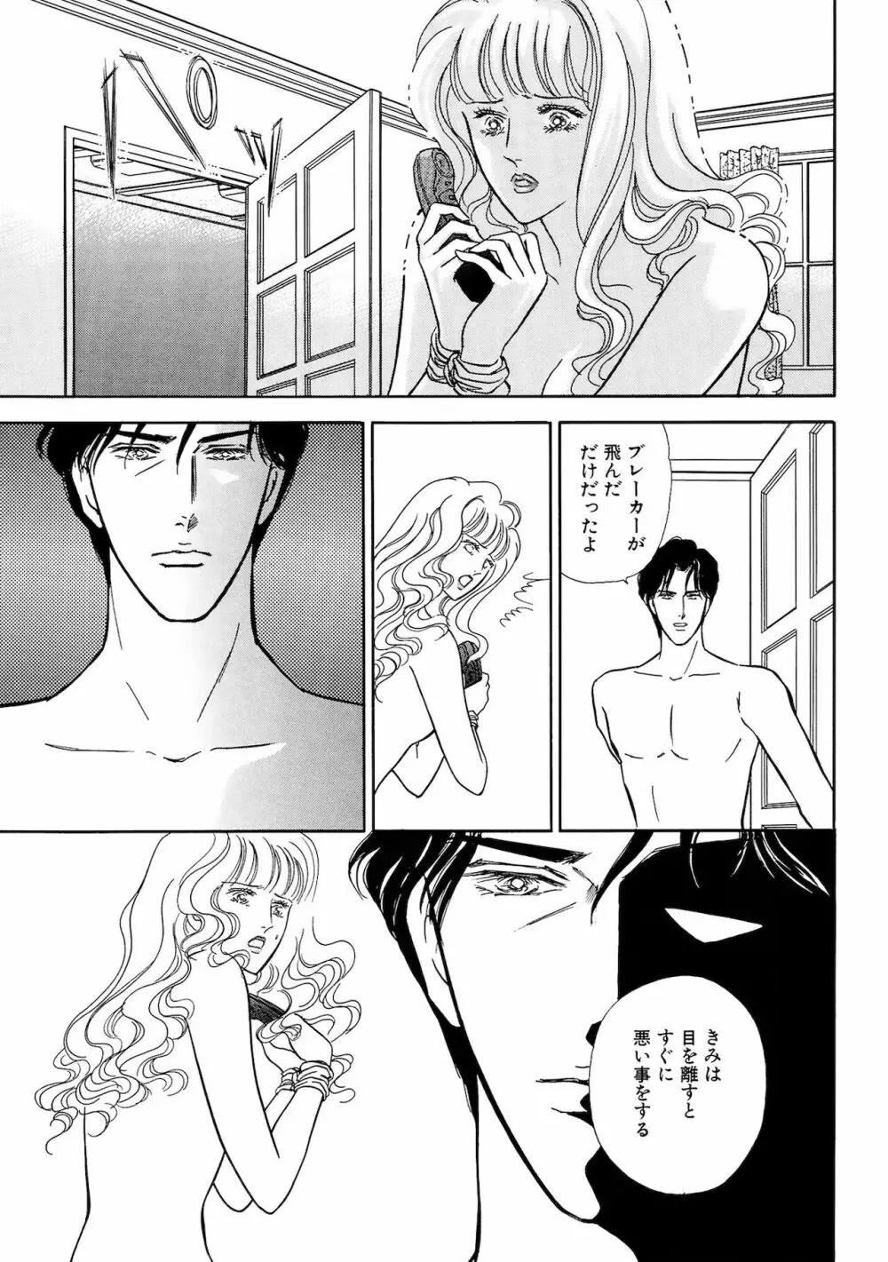 アネ恋♀宣言 Vol.94 Page.141
