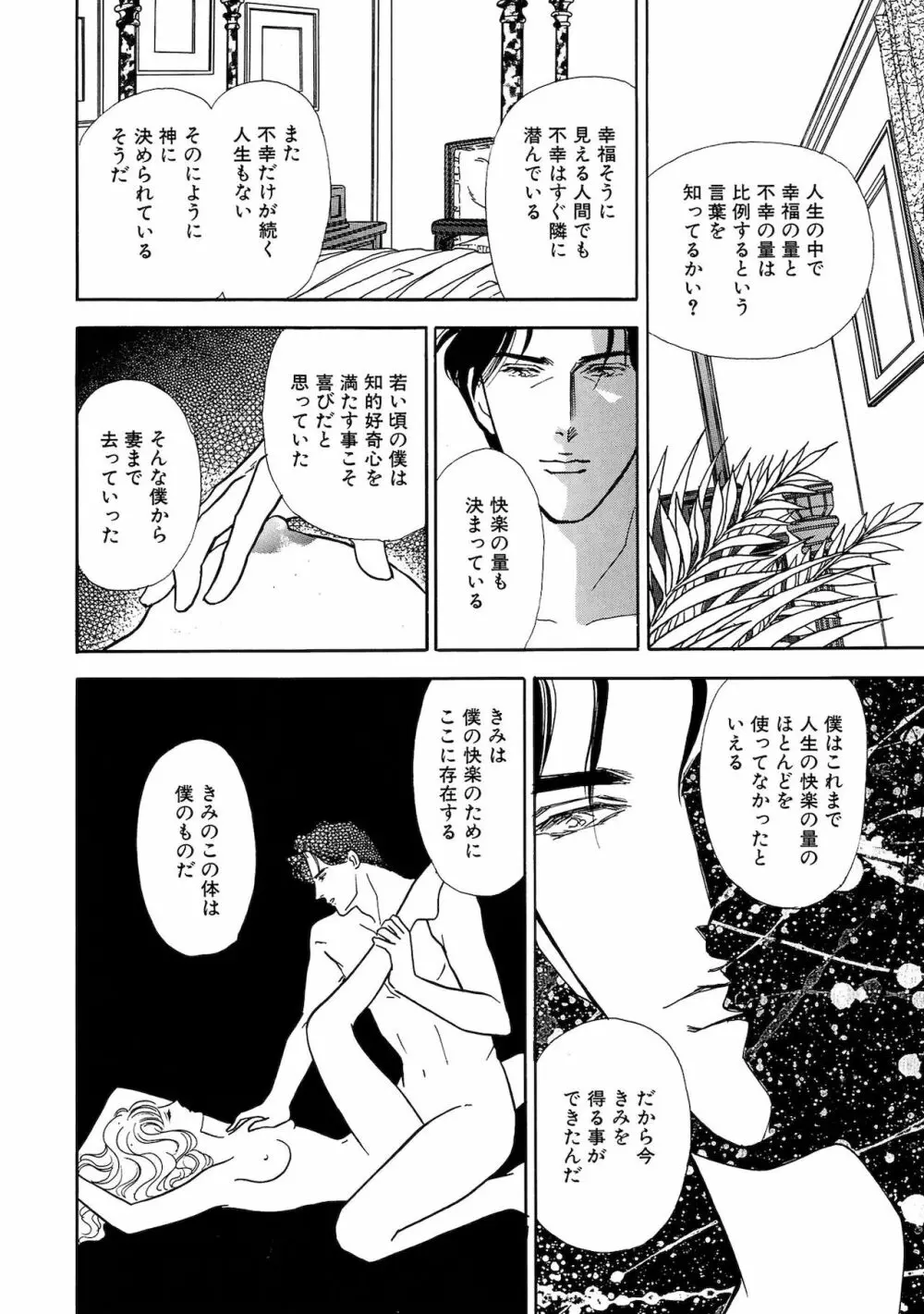 アネ恋♀宣言 Vol.94 Page.148