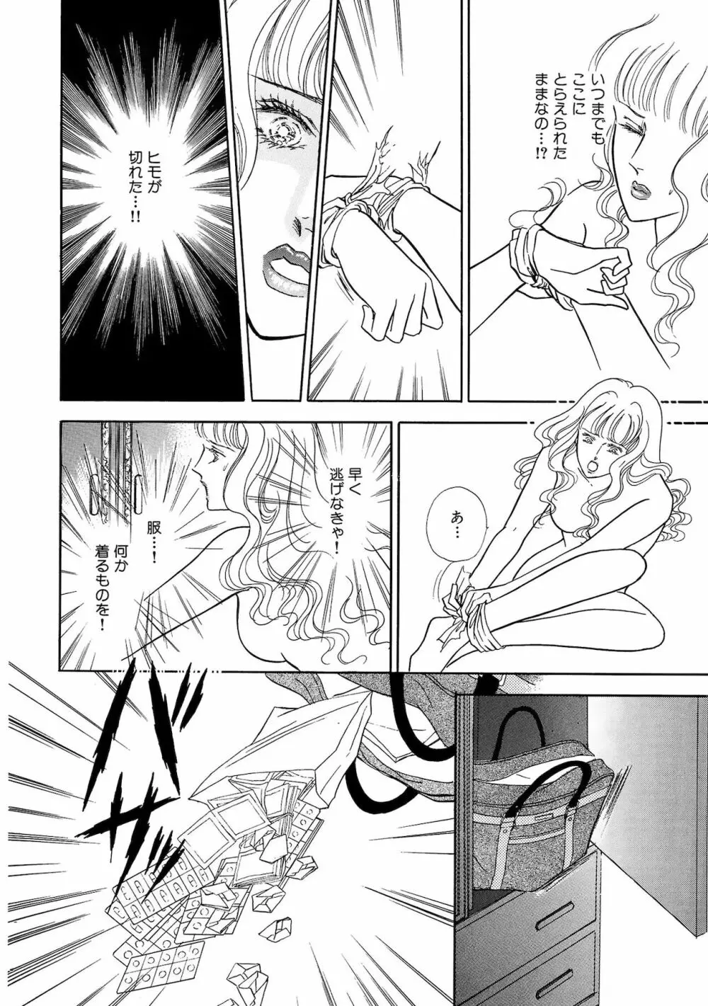 アネ恋♀宣言 Vol.94 Page.150