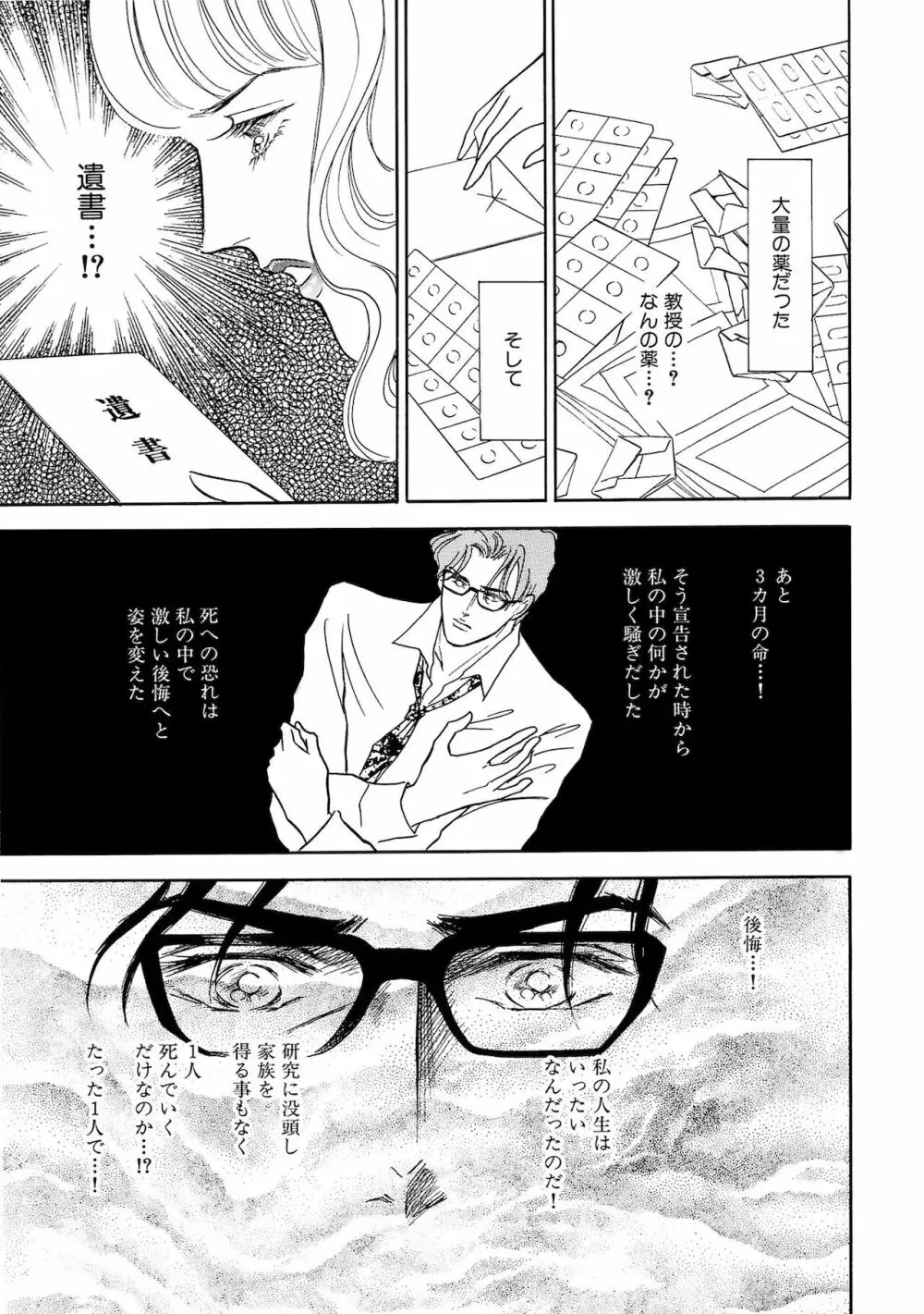 アネ恋♀宣言 Vol.94 Page.151