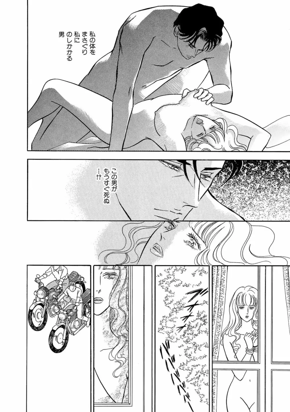 アネ恋♀宣言 Vol.94 Page.154