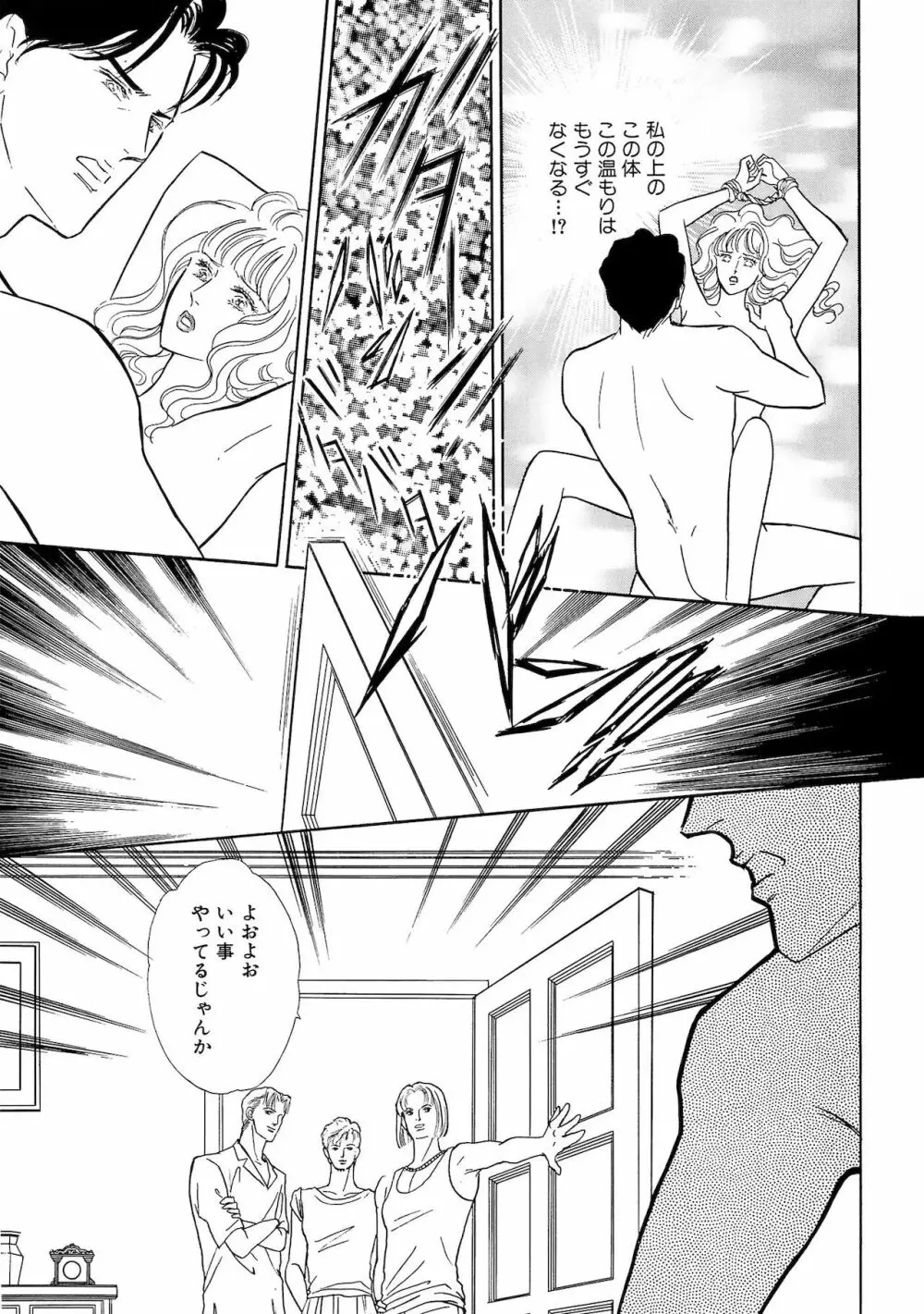 アネ恋♀宣言 Vol.94 Page.155