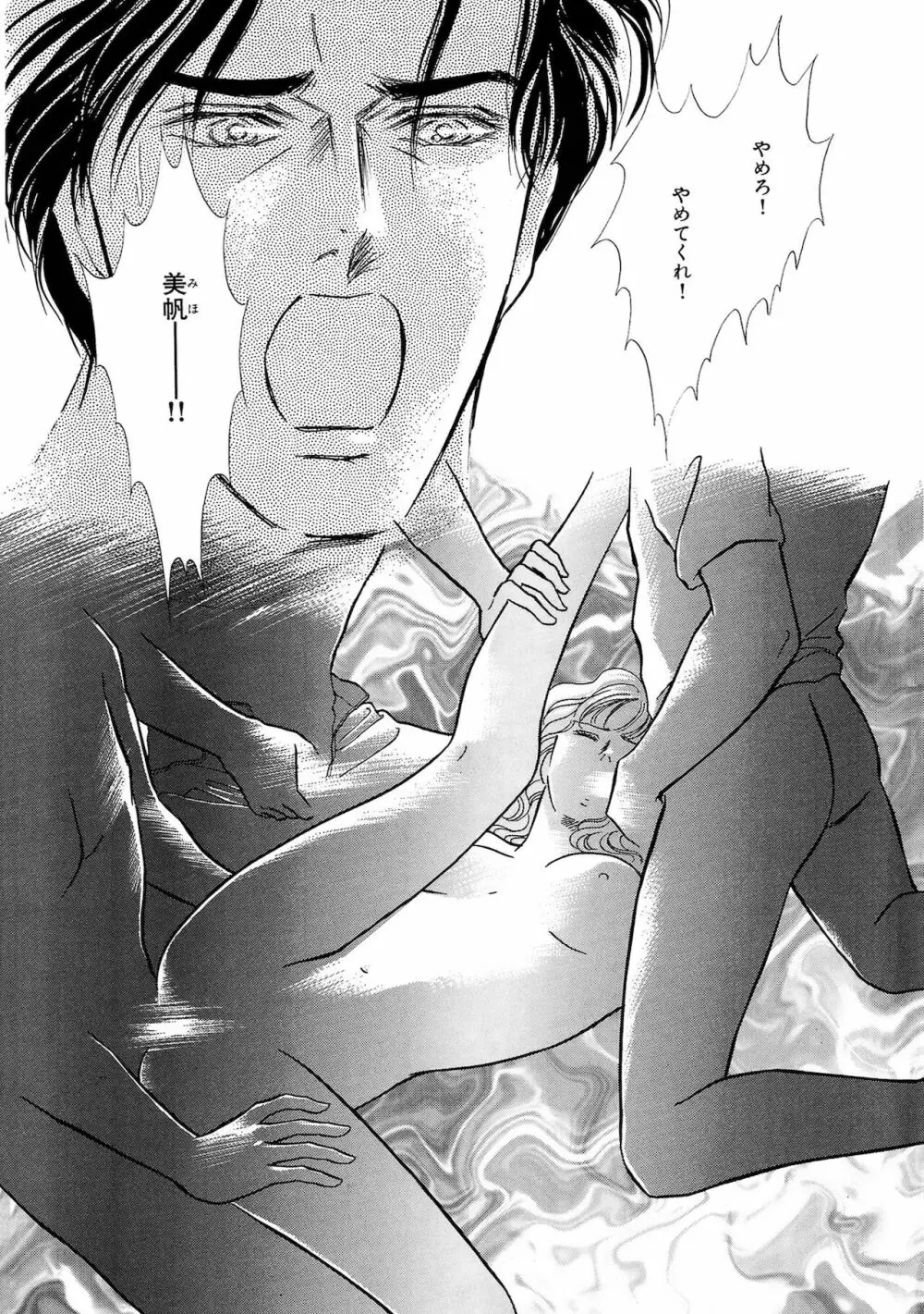 アネ恋♀宣言 Vol.94 Page.157