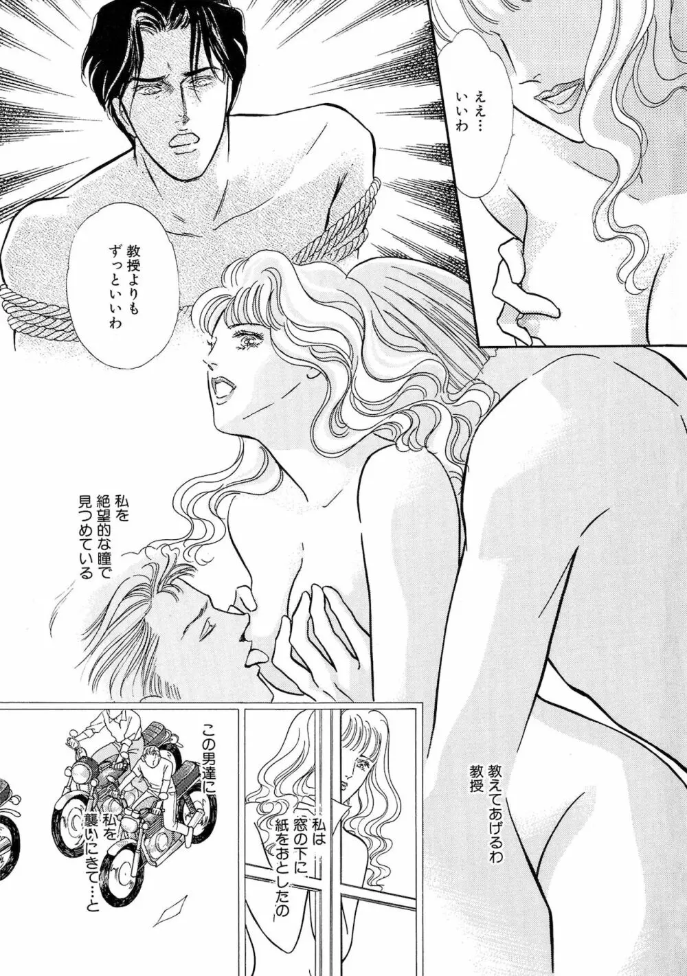 アネ恋♀宣言 Vol.94 Page.159