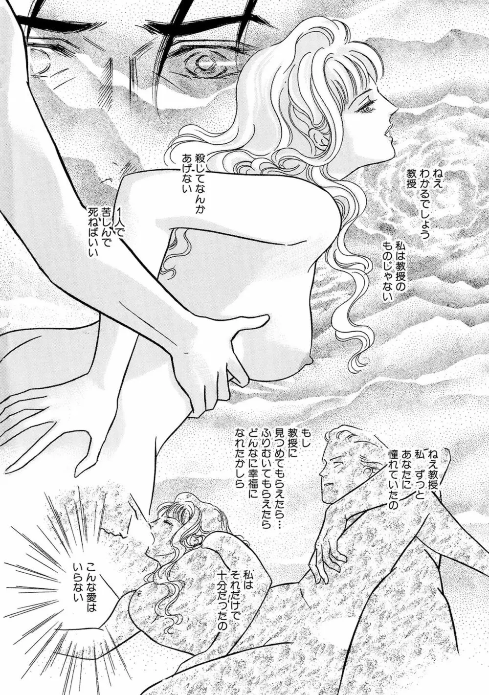 アネ恋♀宣言 Vol.94 Page.160