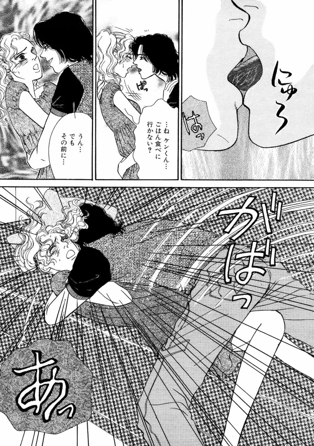 アネ恋♀宣言 Vol.94 Page.169