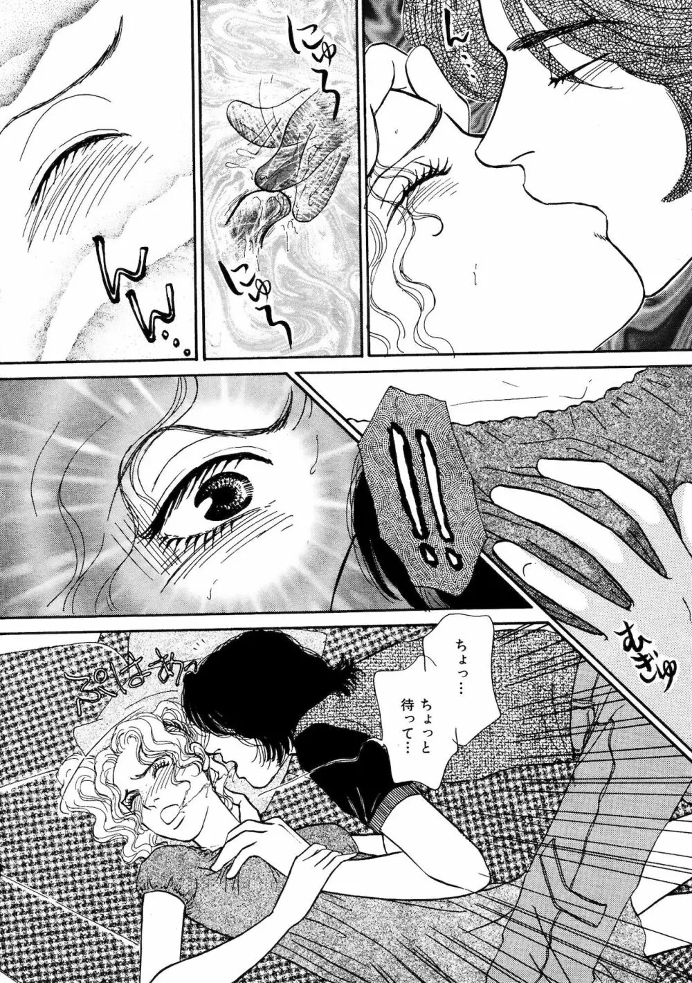 アネ恋♀宣言 Vol.94 Page.170