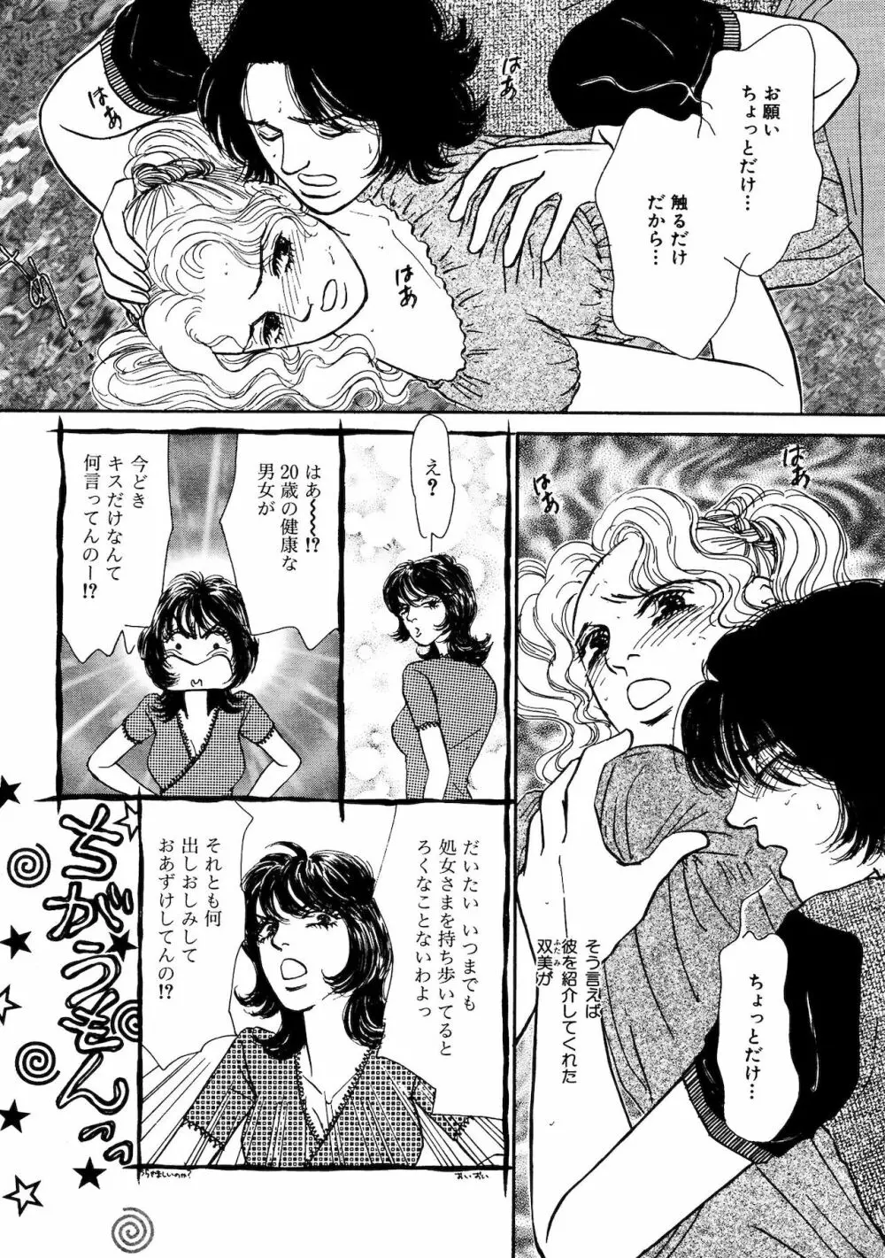 アネ恋♀宣言 Vol.94 Page.171