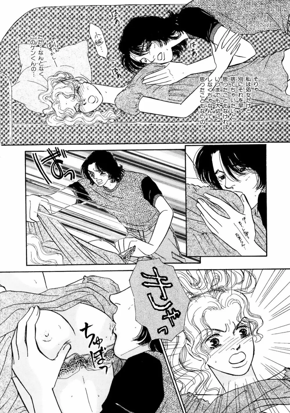 アネ恋♀宣言 Vol.94 Page.172